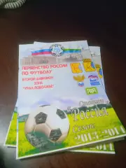 Динамо Киров - Рубин-2 Казань - 2014