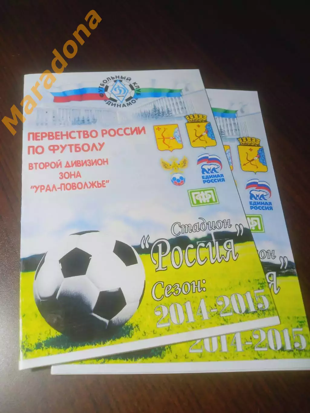 _ Динамо Киров - КАМАЗ Набережные Челны 2014