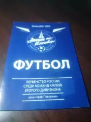 _ Зенит Ижевск - Уфа 2011