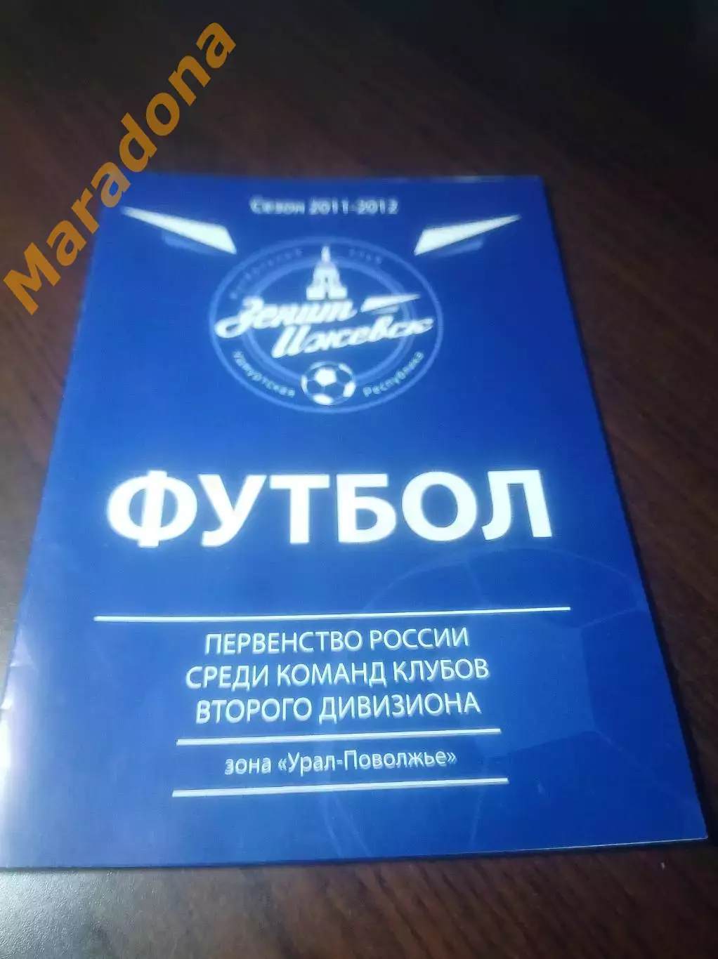 _ Зенит Ижевск - Челябинск 2011