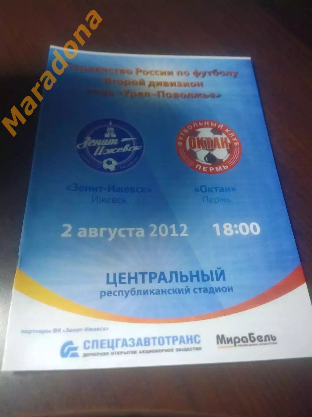 _ Зенит Ижевск - Октан Пермь 2012