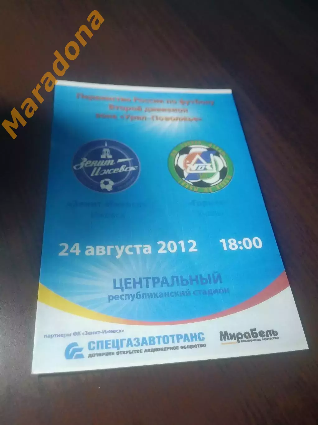_ Зенит Ижевск - Горняк Учалы 2012