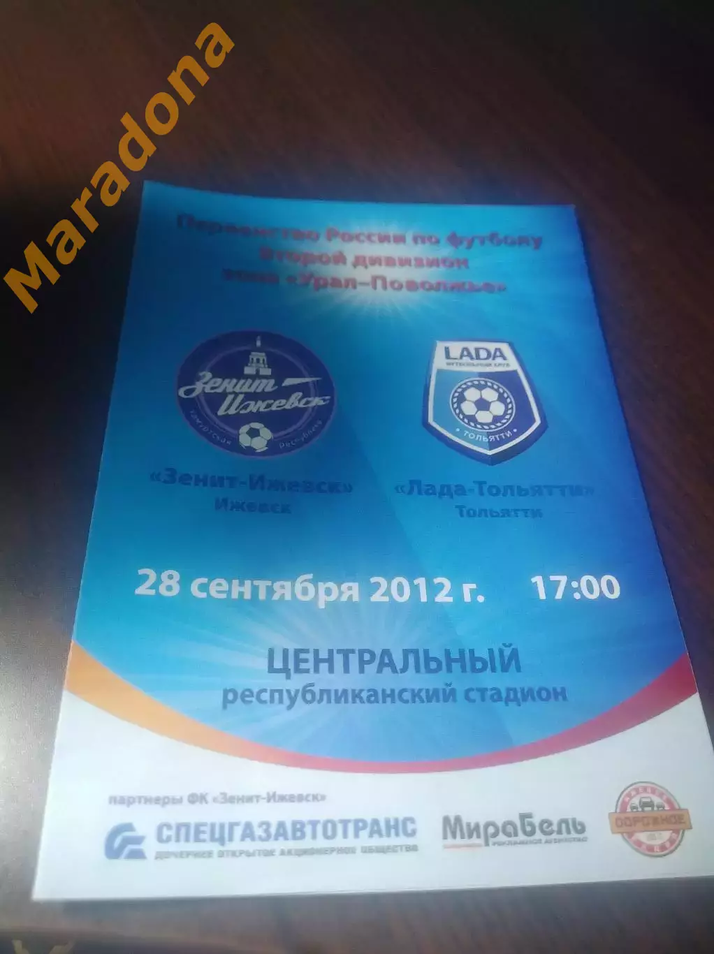 _ Зенит Ижевск - Лада Тольятти 2012