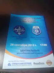 _ Зенит Ижевск - Лада Тольятти 2012