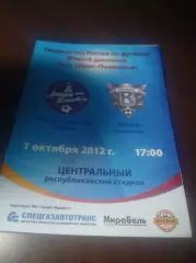 _ Зенит Ижевск - Волга Ульяновск 2012