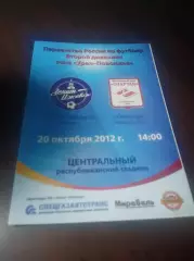 _ Зенит Ижевск - Спартак Йошкар-Ола 2012