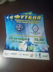 _ Зенит Ижевск - Сызрань 2003 2014