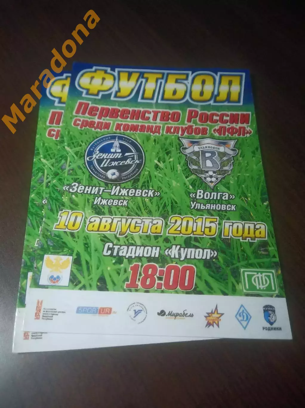 _ Зенит Ижевск - Волга Ульяновск 2015