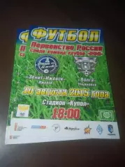 _ Зенит Ижевск - Волга Ульяновск 2015