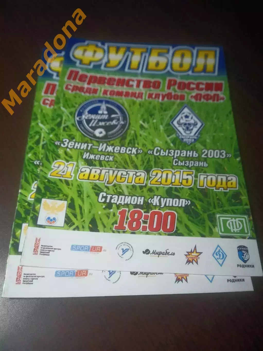 _ Зенит Ижевск - Сызрань 2003 2015