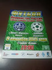 _ Зенит Ижевск - Химик Дзержинск 2015