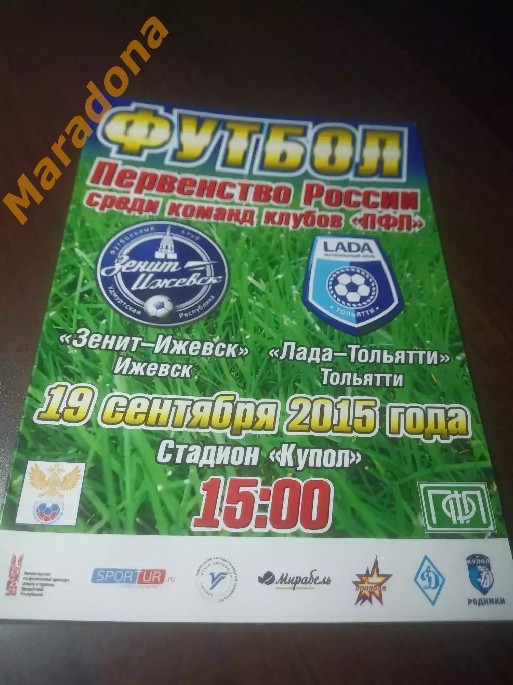 _ Зенит Ижевск - Лада Тольятти 2015