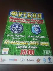 _ Зенит Ижевск - Лада Тольятти 2015