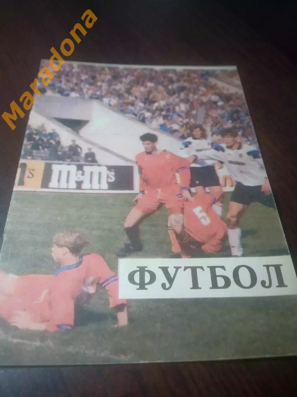 _ ЦСКА Москва - Динамо Газовик Тюмень 1994