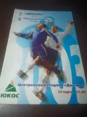 _ Динамо Москва - Крылья Советов Самара 2003