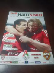 _ Локомотив Москва - ЦСКА Москва 2010
