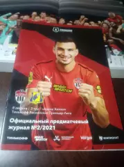 _ Химки - Ростов 2021 + постер