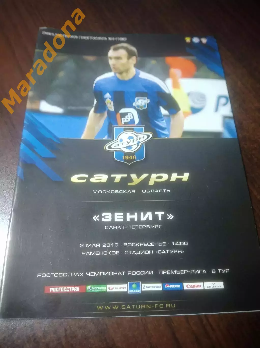 _ Сатурн Раменское - Зенит Санкт-Петербург 2010