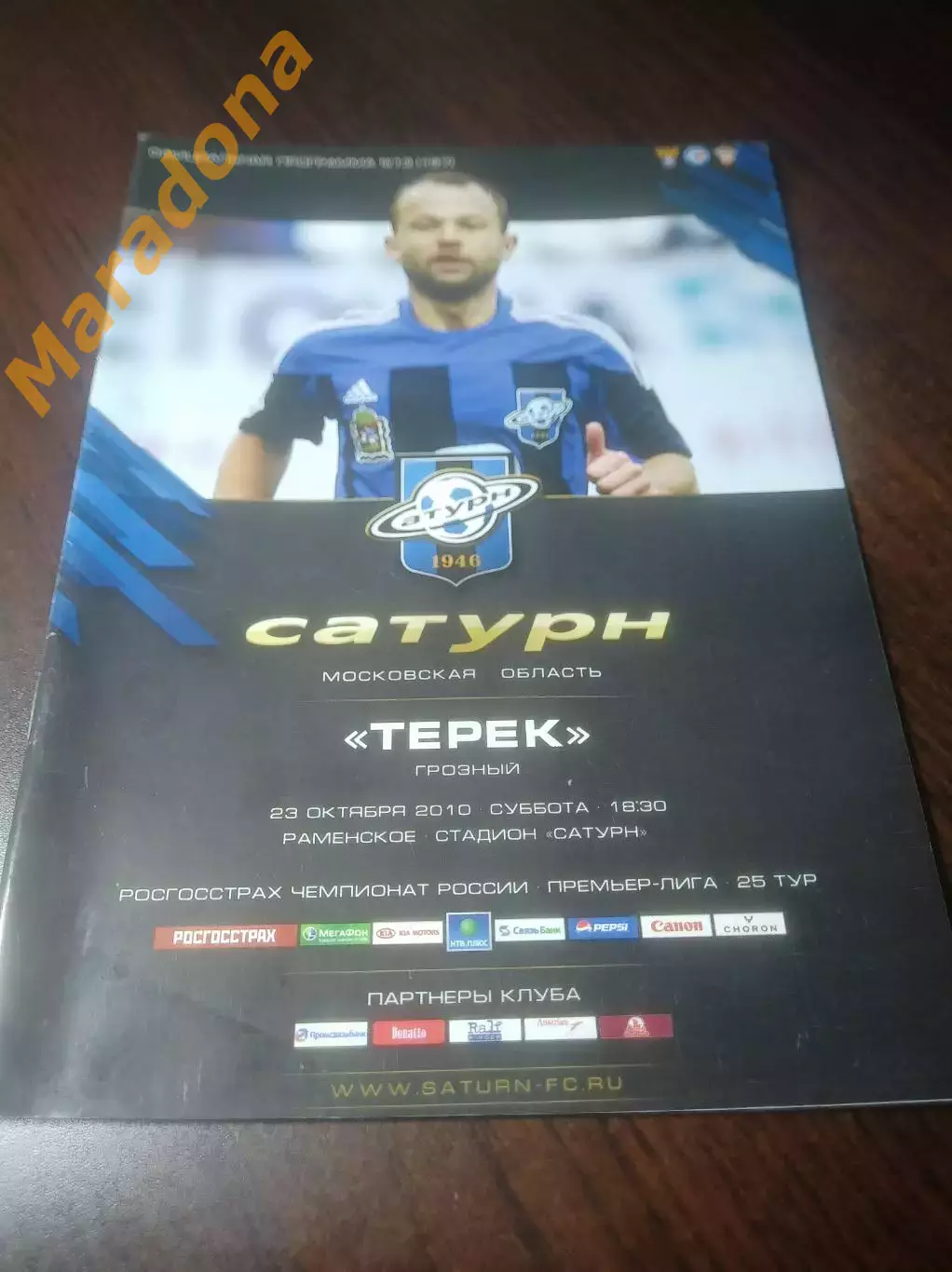 _ Сатурн Раменское - Терек Грозный 2010