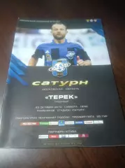 _ Сатурн Раменское - Терек Грозный 2010