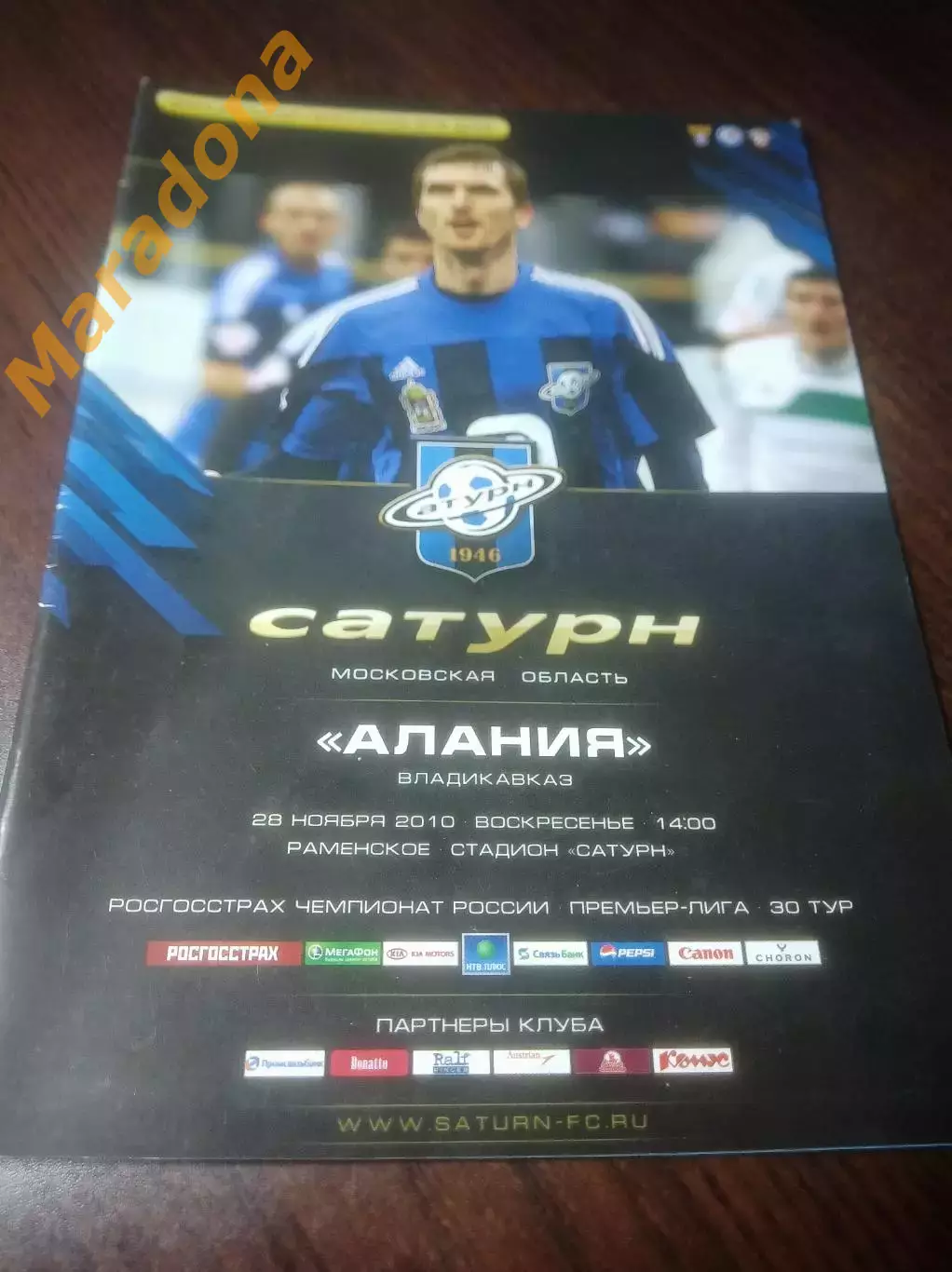 _ Сатурн Раменское - Алания Владикавказ 2010
