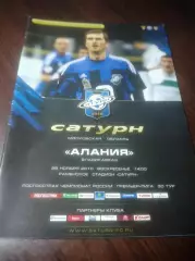 _ Сатурн Раменское - Алания Владикавказ 2010