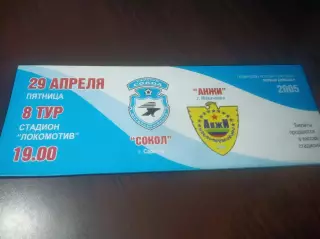 _ Сокол Саратов - Анжи Махачкала 2005
