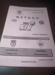 _ Сокол Саратов - Анжи Махачкала 2005