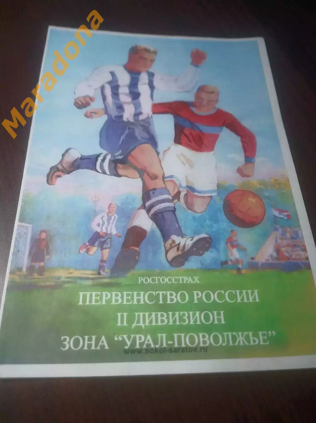 _ Сокол Саратов - Газовик Оренбург 2009