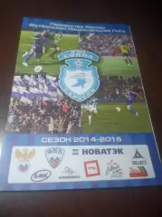 _ Сокол Саратов - Тюмень 2014