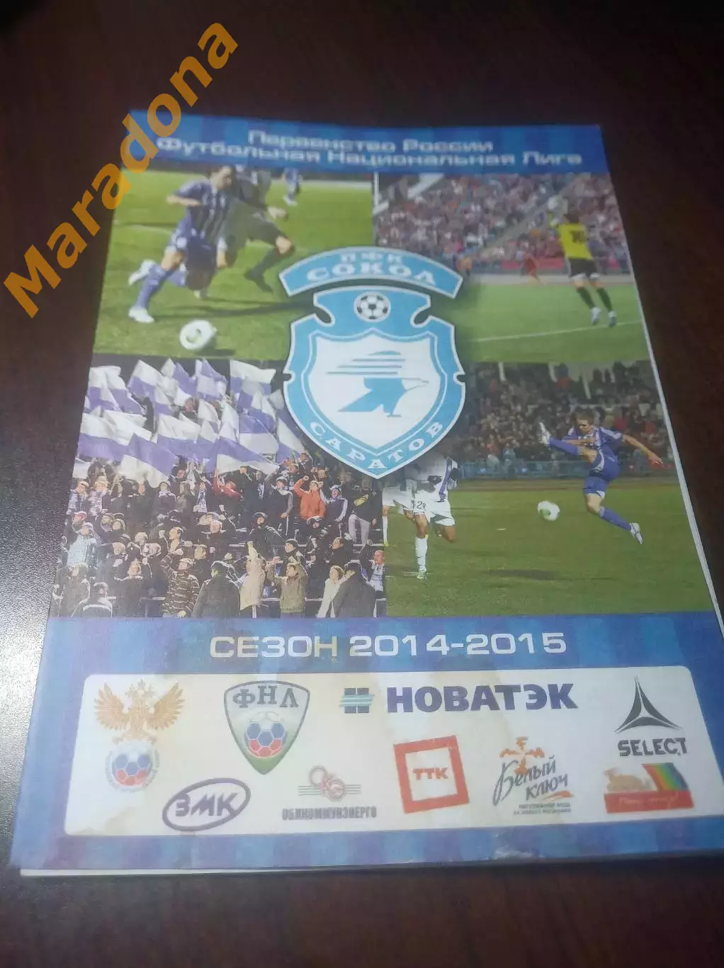 _ Сокол Саратов - Тюмень 2014