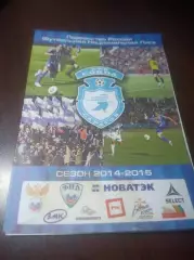 _ Сокол Саратов - Тюмень 2014