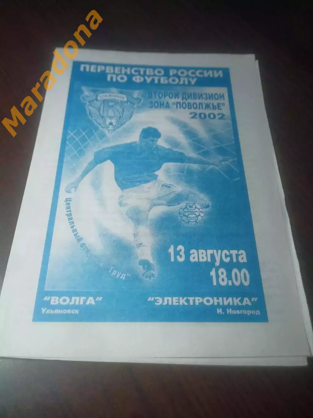 _ Волга Ульяновск - Электроника Нижний Новгород 2002