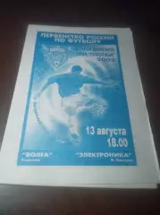 _ Волга Ульяновск - Электроника Нижний Новгород 2002