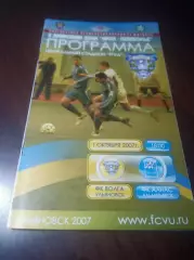_ Волга Ульяновск - Алнас Альметьевск 2007