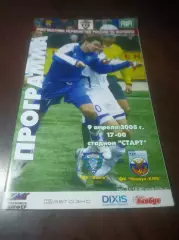 _ Волга Ульяновск - Машук КМВ Пятигорск 2008