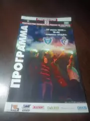 _ Волга Ульяновск - СКА Энергия Хабаровск 2008