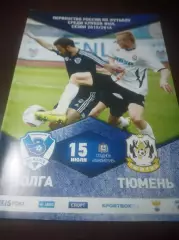 _ Волга Нижний Новгород - Тюмень 2015