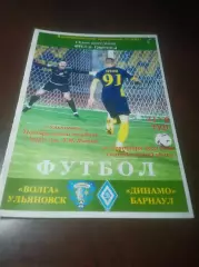_ Волга Ульяновск - Динамо Барнаул 2021
