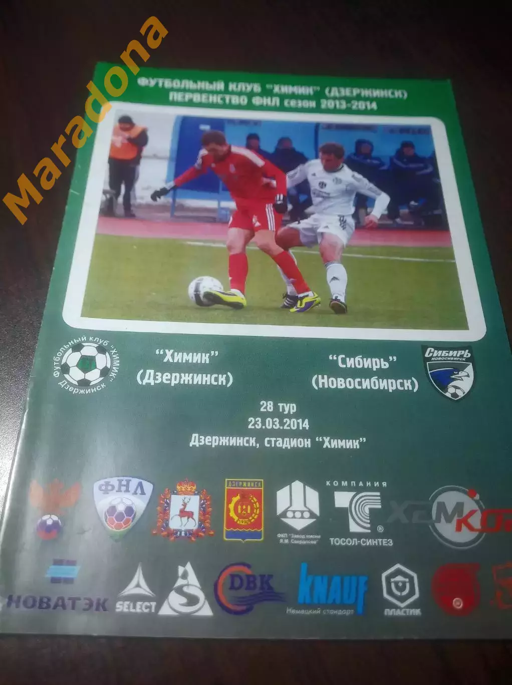 _ Химик Дзержинск - Сибирь Новосибирск 2014