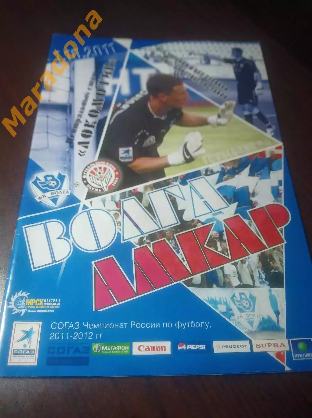 _ Волга Нижний Новгород - Амкар Пермь 2011