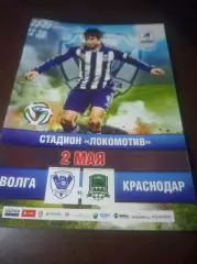 _ Волга Нижний Новгород - Краснодар 2014