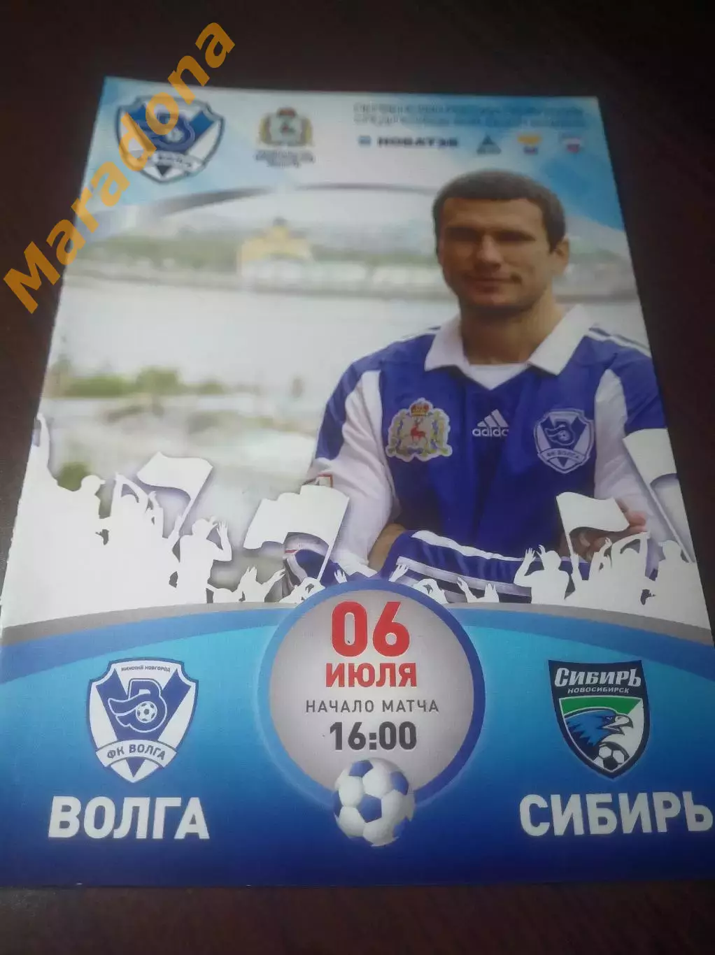_ Волга Нижний Новгород - Сибирь Новосибирск 2014