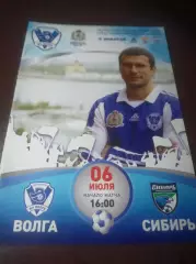 _ Волга Нижний Новгород - Сибирь Новосибирск 2014