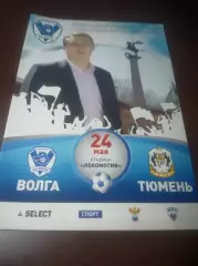 _ Волга Нижний Новгород - Тюмень - 2015