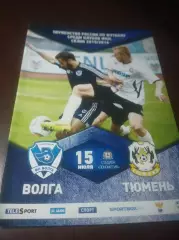 _ Волга Нижний Новгород - Тюмень - 2015