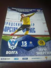 _ Волга Нижний Новгород - Луч Энергия Владивосток 2015