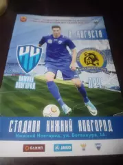 _ Нижний Новгород - Луч Владивосток 2018