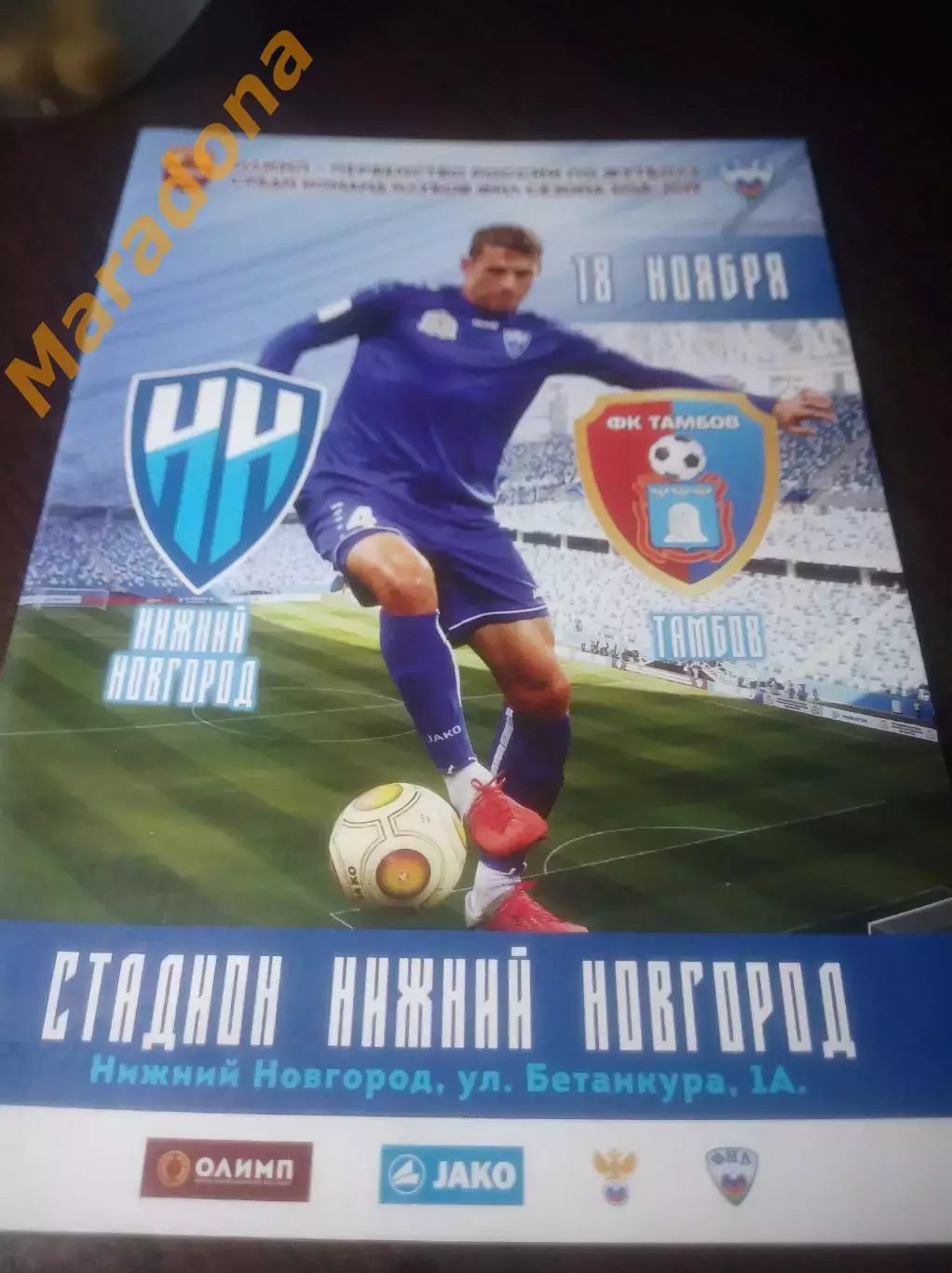 _ Нижний Новгород - Тамбов 2018
