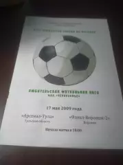 _ Арсенал Тула - Факел 2 Воронеж 2009